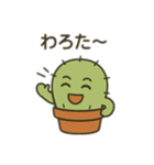 さぼてんの感情まるわかりスタンプ（個別スタンプ：22）