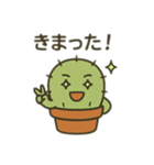 さぼてんの感情まるわかりスタンプ（個別スタンプ：23）