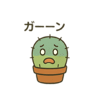 さぼてんの感情まるわかりスタンプ（個別スタンプ：28）