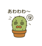さぼてんの感情まるわかりスタンプ（個別スタンプ：31）