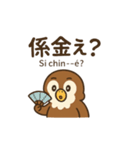 臺語的LINE貼圖#2（個別スタンプ：1）