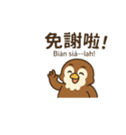 臺語的LINE貼圖#2（個別スタンプ：2）