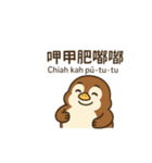 臺語的LINE貼圖#2（個別スタンプ：4）