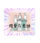 廣東話すごい（個別スタンプ：10）