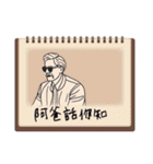 廣東話すごい（個別スタンプ：17）