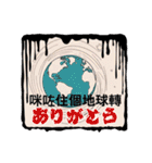 廣東話すごい（個別スタンプ：36）