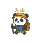 登山パンダのスタンプ（個別スタンプ：5）