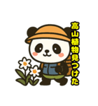 登山パンダのスタンプ（個別スタンプ：12）