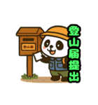 登山パンダのスタンプ（個別スタンプ：18）