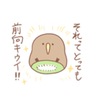 前向キウイ2（個別スタンプ：1）