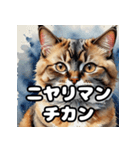 水彩タッチのマンチカン日和（個別スタンプ：1）