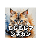 水彩タッチのマンチカン日和（個別スタンプ：4）