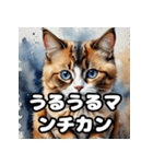 水彩タッチのマンチカン日和（個別スタンプ：9）
