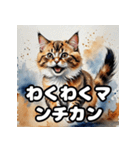 水彩タッチのマンチカン日和（個別スタンプ：11）