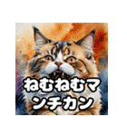 水彩タッチのマンチカン日和（個別スタンプ：12）