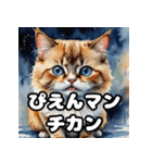 水彩タッチのマンチカン日和（個別スタンプ：33）