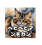 水彩タッチのマンチカン日和（個別スタンプ：34）