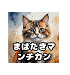 水彩タッチのマンチカン日和（個別スタンプ：36）