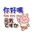 中国語繁体字,日本語,英語、夏の連絡用（個別スタンプ：3）
