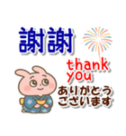 中国語繁体字,日本語,英語、夏の連絡用（個別スタンプ：5）