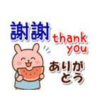 中国語繁体字,日本語,英語、夏の連絡用（個別スタンプ：6）