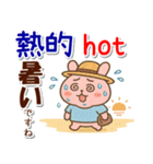 中国語繁体字,日本語,英語、夏の連絡用（個別スタンプ：10）