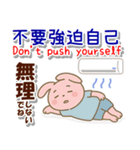中国語繁体字,日本語,英語、夏の連絡用（個別スタンプ：18）