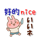 中国語繁体字,日本語,英語、夏の連絡用（個別スタンプ：21）