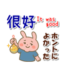 中国語繁体字,日本語,英語、夏の連絡用（個別スタンプ：23）