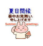 中国語繁体字,日本語,英語、夏の連絡用（個別スタンプ：30）