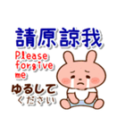中国語繁体字,日本語,英語、夏の連絡用（個別スタンプ：36）
