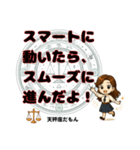 天秤座が使う星占い幸運スタンプ（個別スタンプ：8）