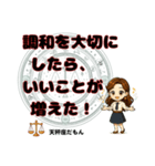 天秤座が使う星占い幸運スタンプ（個別スタンプ：9）