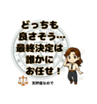 天秤座が使う星占い幸運スタンプ（個別スタンプ：14）