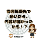 天秤座が使う星占い幸運スタンプ（個別スタンプ：15）