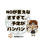 天秤座が使う星占い幸運スタンプ（個別スタンプ：16）
