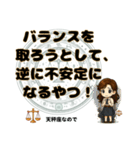 天秤座が使う星占い幸運スタンプ（個別スタンプ：19）