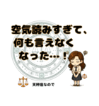天秤座が使う星占い幸運スタンプ（個別スタンプ：20）