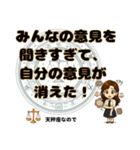 天秤座が使う星占い幸運スタンプ（個別スタンプ：22）