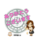 天秤座が使う星占い幸運スタンプ（個別スタンプ：23）