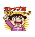 オーバーリアクション株クラあるある（個別スタンプ：1）
