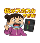 オーバーリアクション株クラあるある（個別スタンプ：6）