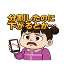 オーバーリアクション株クラあるある（個別スタンプ：24）
