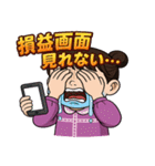 オーバーリアクション株クラあるある（個別スタンプ：28）