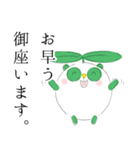 まめぱんだ【日常スタンプ超敬語】ver.03（個別スタンプ：3）