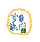 謝罪をし続ける豆蔵（個別スタンプ：16）
