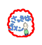 謝罪をし続ける豆蔵（個別スタンプ：23）