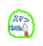 謝罪をし続ける豆蔵（個別スタンプ：25）