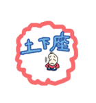 謝罪をし続ける豆蔵（個別スタンプ：28）