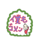 謝罪をし続ける豆蔵（個別スタンプ：30）